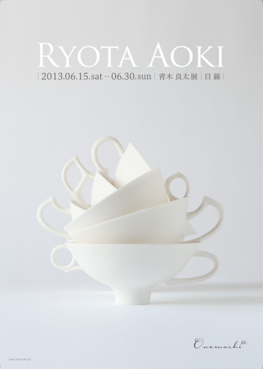 Ryota_aoki_DM_omote_ol-01